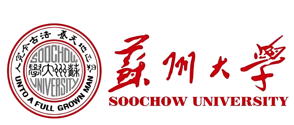 苏州大学