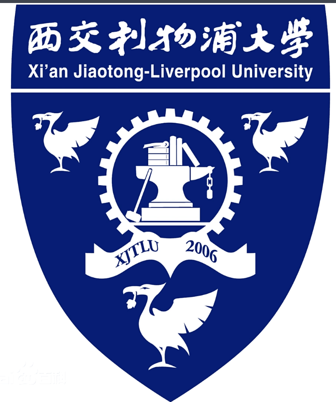 西交利物浦大学